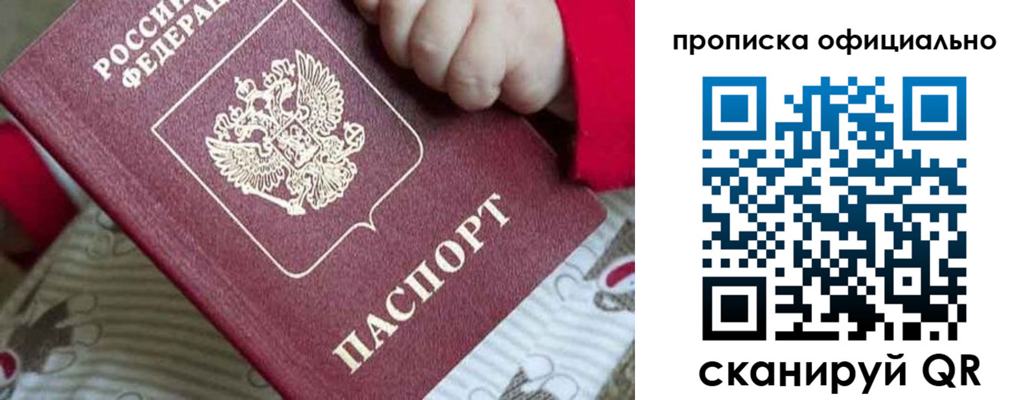 временная регистрация поиск в Татарске