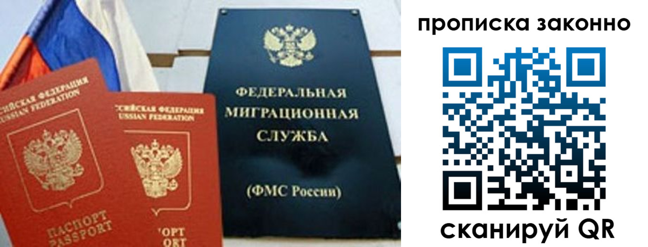 пропишу в квартире в Татарске