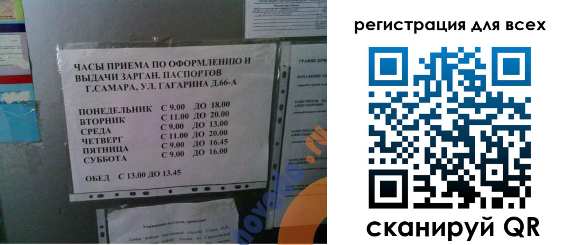 временная регистрация недорого в Татарске
