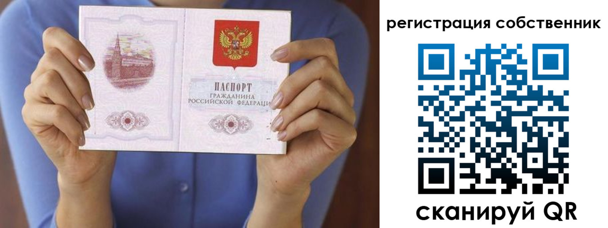 временная регистрация гарантия в Татарске