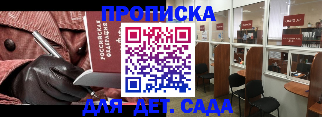 прописка для военкомата в Татарске