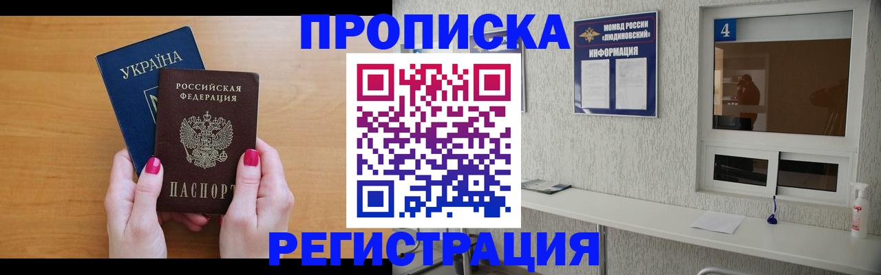 регистрация для дет. сада в Татарске