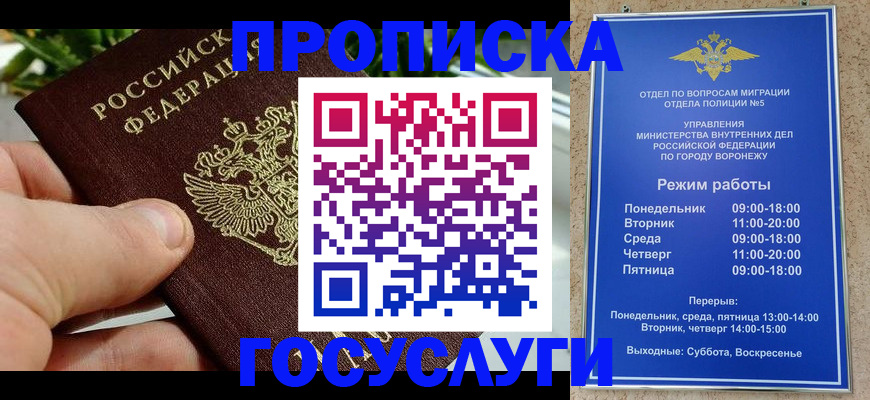 временная регистрация для школы в Татарске