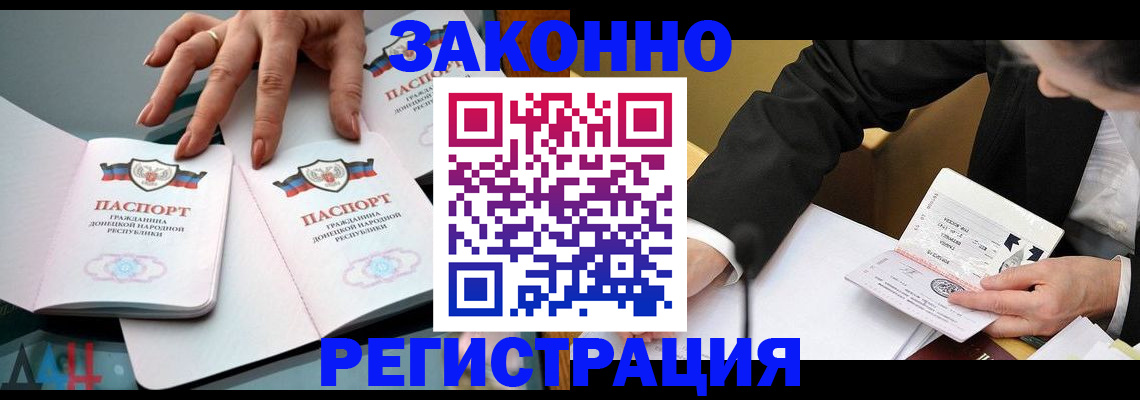 прописка иностранных граждан в Татарске