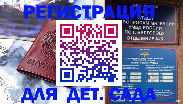 прописка поиск в Татарске