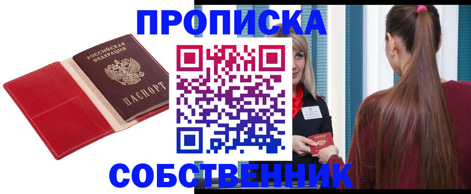 регистрация в Татарске