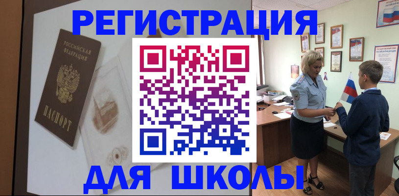 прописка в квартире в Татарске