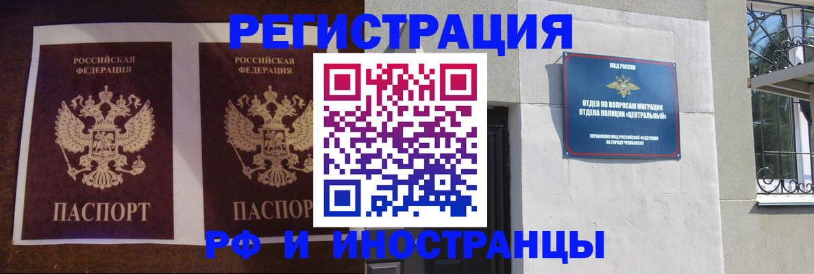 временная регистрация в квартире в Татарске