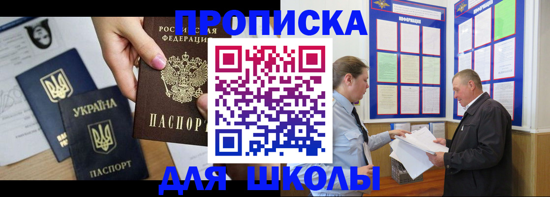 прописка регистрация в Татарске