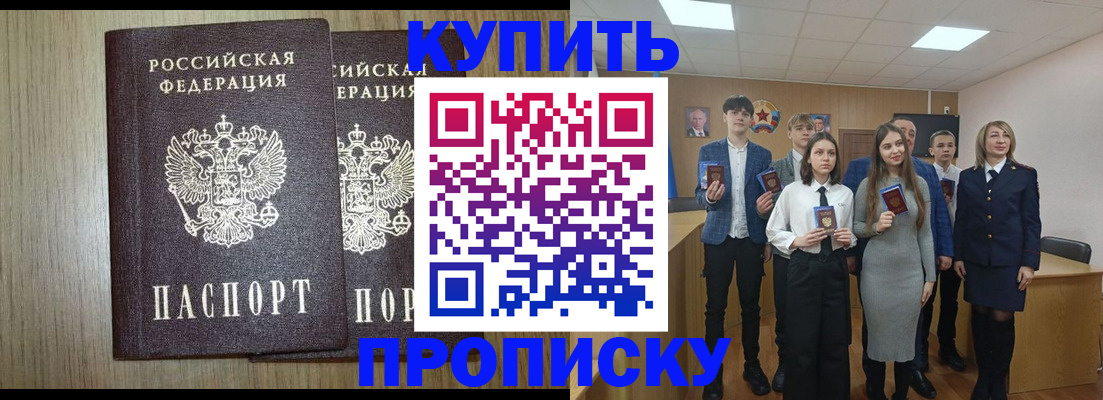временная регистрация надежно в Татарске