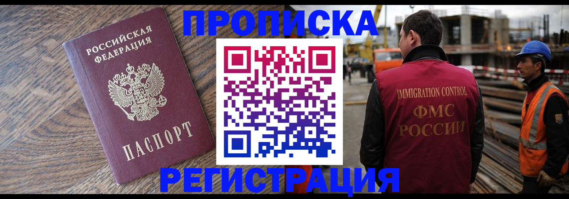 прописка для военкомата в Татарске
